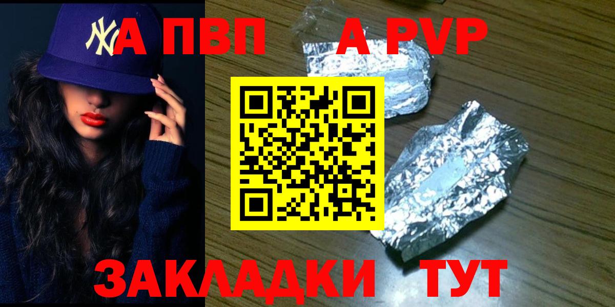Alpha-PVP мука Волгоград