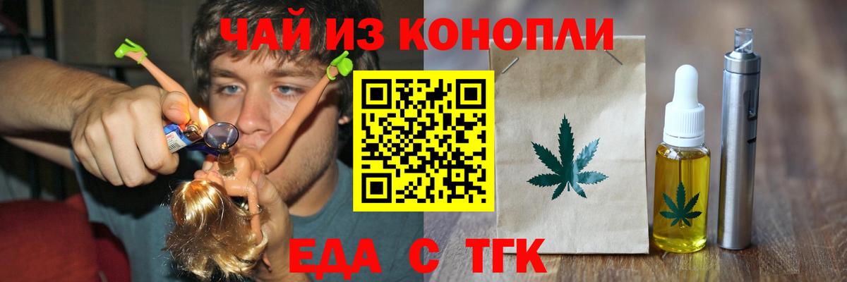 Печенье с ТГК конопля  Вход с VPN  Волгоград 