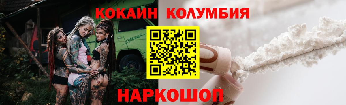 COCAIN Боливия  Вход с VPN  Волгоград 