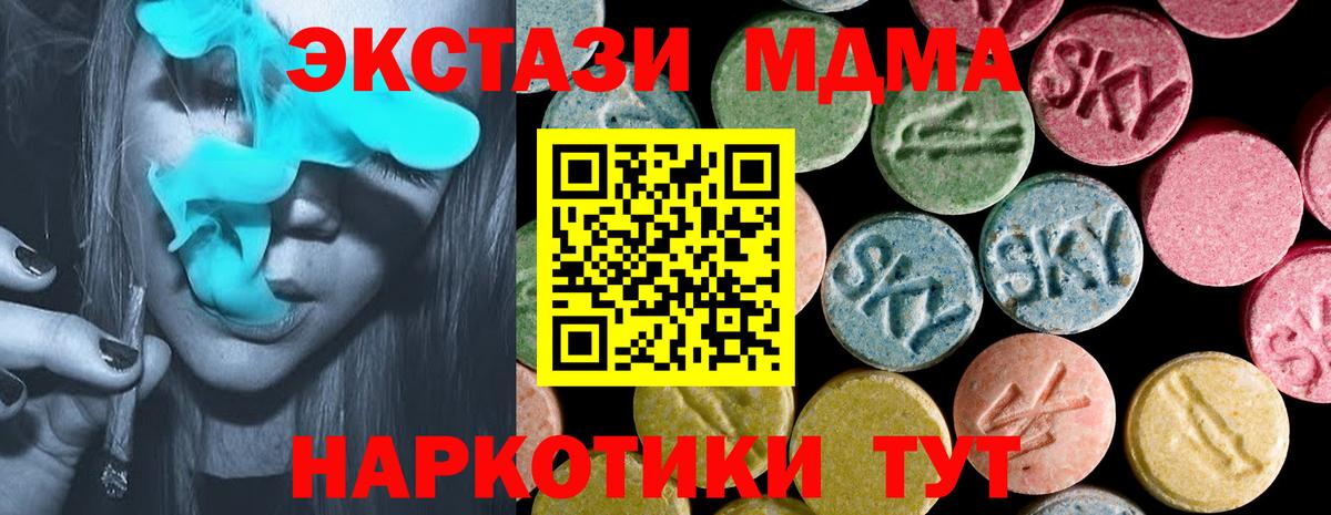 ЭКСТАЗИ ешки Волгоград