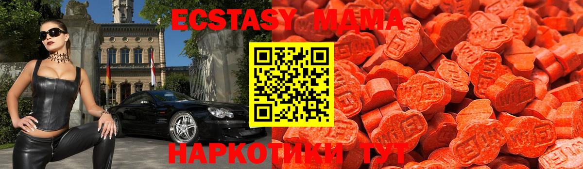 ЭКСТАЗИ TESLA  Вход с VPN  Волгоград  ЭКСТАЗИ 300 mg 