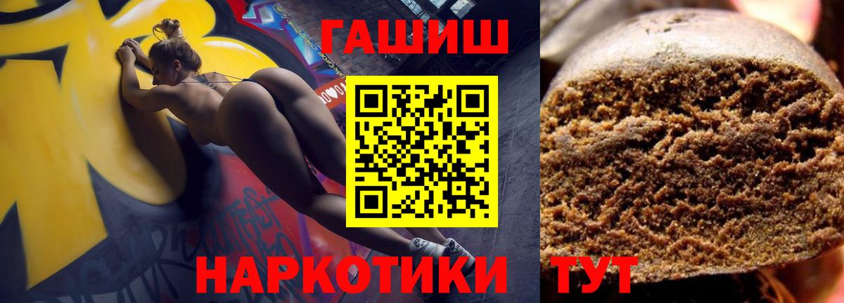 Волгоград  ГАШИШ VHQ  ГАШИШ  Вход с VPN  ГАШИШ гарик 