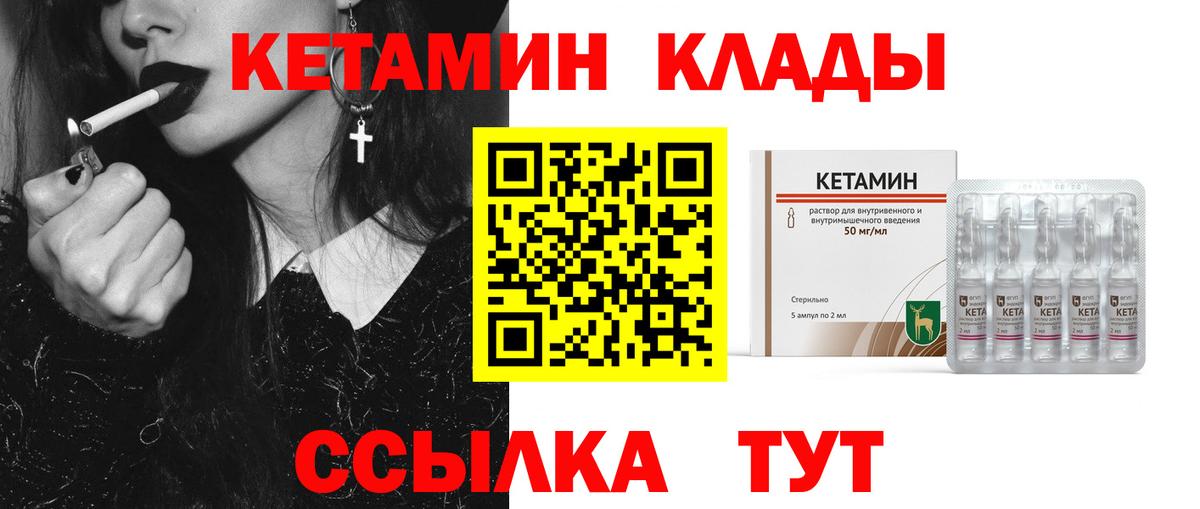 Волгоград  shop как зайти  Вход с VPN  КЕТАМИН VHQ 