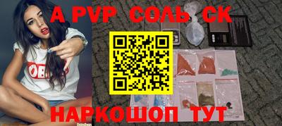 соль ск Можайск
