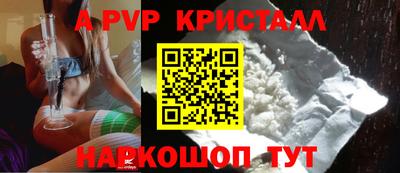 альфа пвп Малгобек