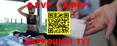 альфа пвп Малгобек