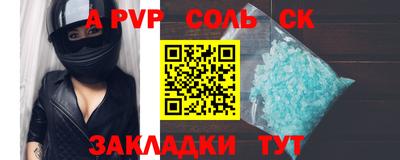 альфа пвп Малгобек