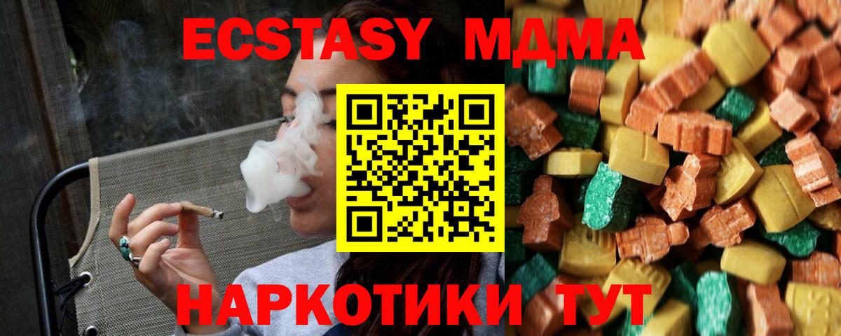 MDMA молли Волгоград
