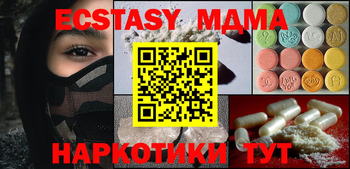 MDMA кристаллы  Вход с VPN  Волгоград 