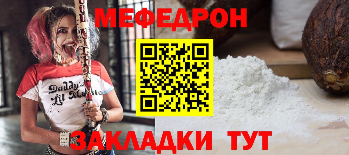 МЕФ  Меф кристаллы  Вход с VPN  МЯУ-МЯУ  МЯУ-МЯУ 4 MMC  Волгоград 