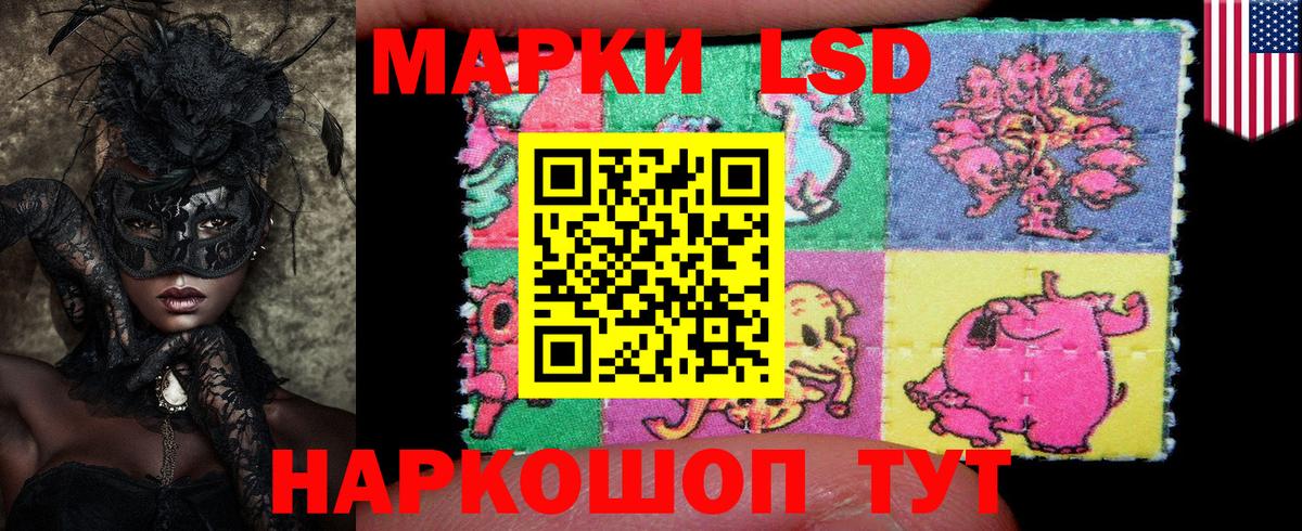 Наркотические марки 1500мкг Волгоград