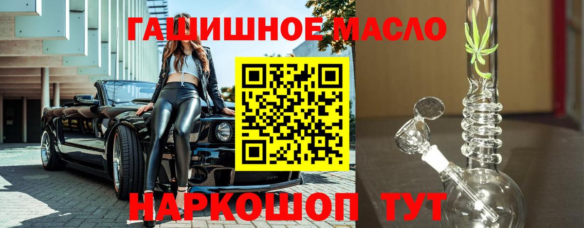 Дистиллят ТГК THC oil  Вход с VPN  Волгоград 