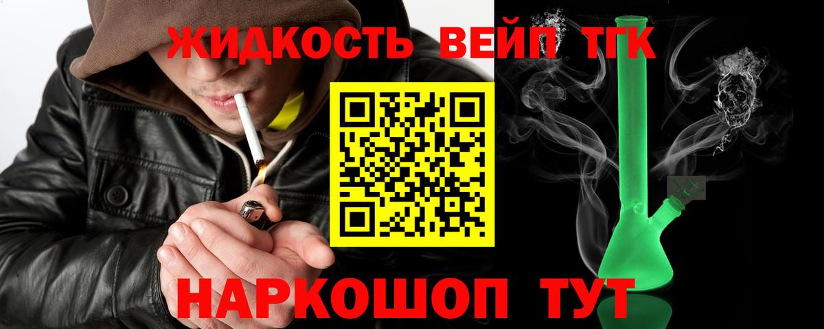 ТГК концентрат Волгоград